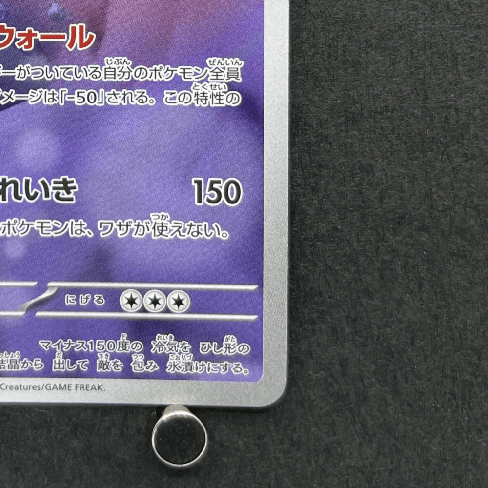 Aurorus AR 084/080 Pokemon card Nihil Zero M3 (1.NM) - JariseStore