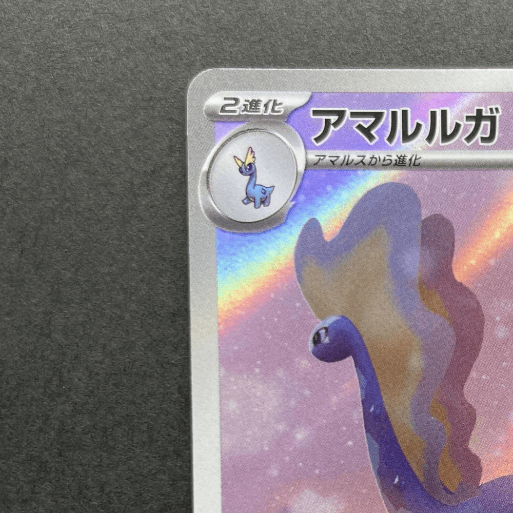 Aurorus AR 084/080 Pokemon card Nihil Zero M3 (2.LP) - JariseStore