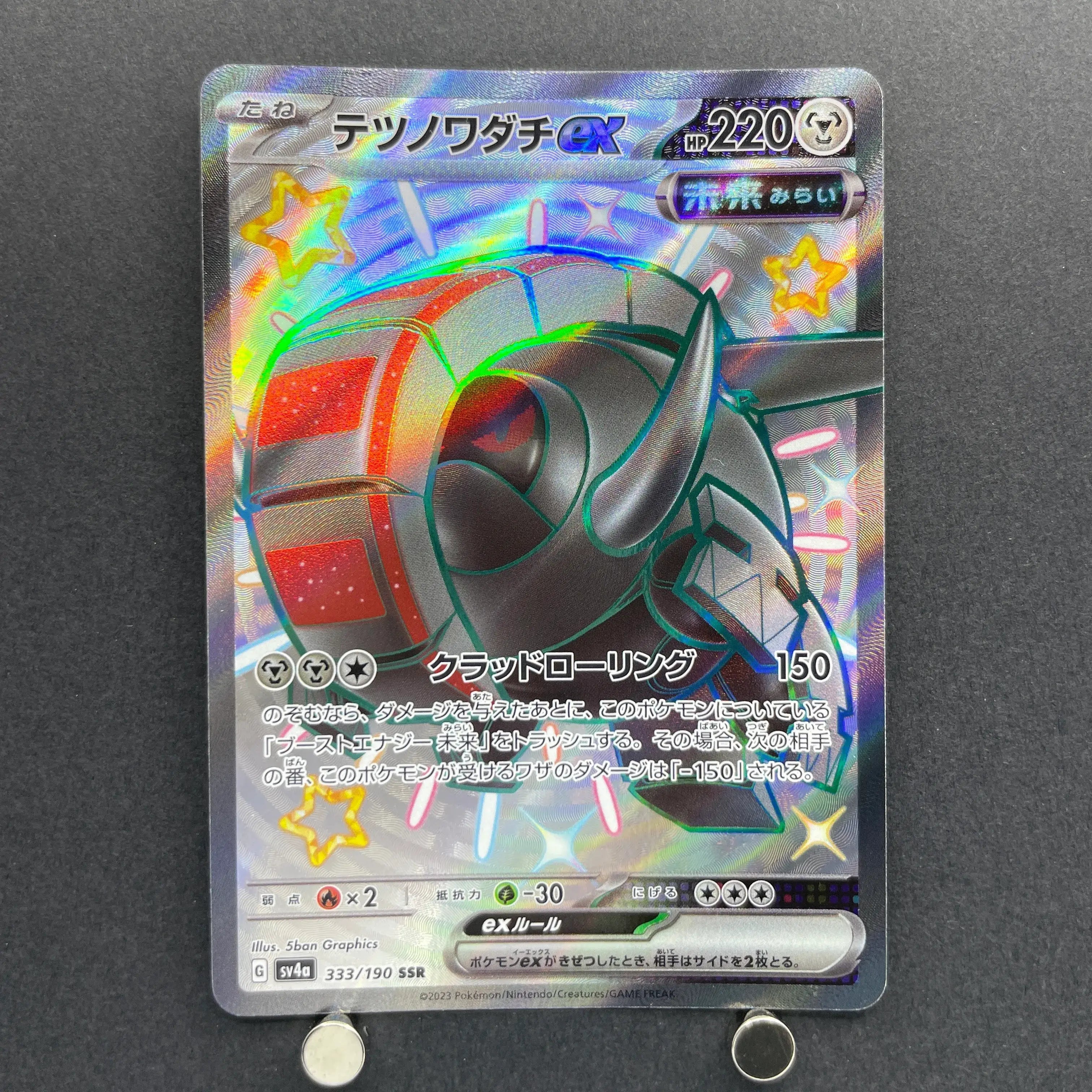 Iron Treads ex SSR 333/190 Pokemon card Shiny Treasure ex sv4a (1.NM)