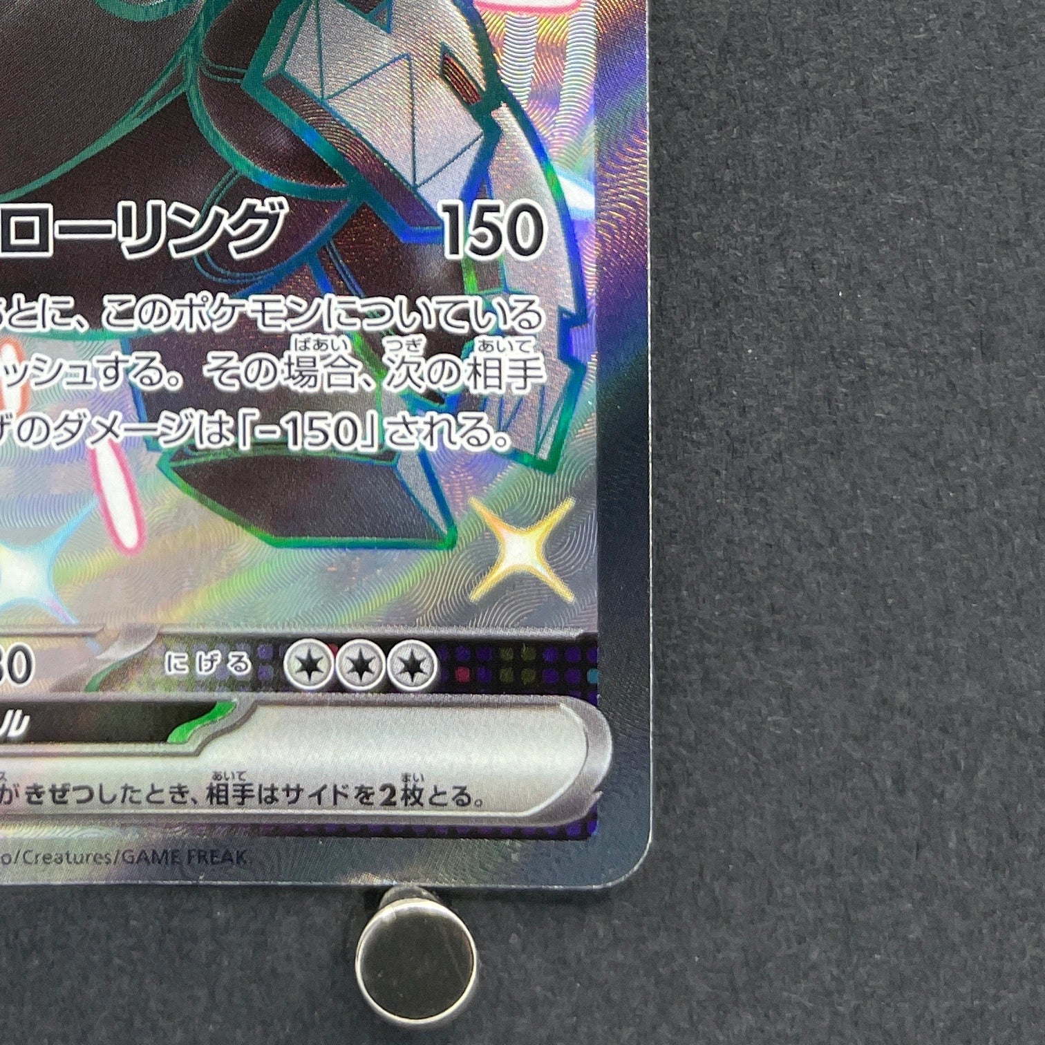 Iron Treads ex SSR 333/190 Pokemon card Shiny Treasure ex sv4a (1.NM)