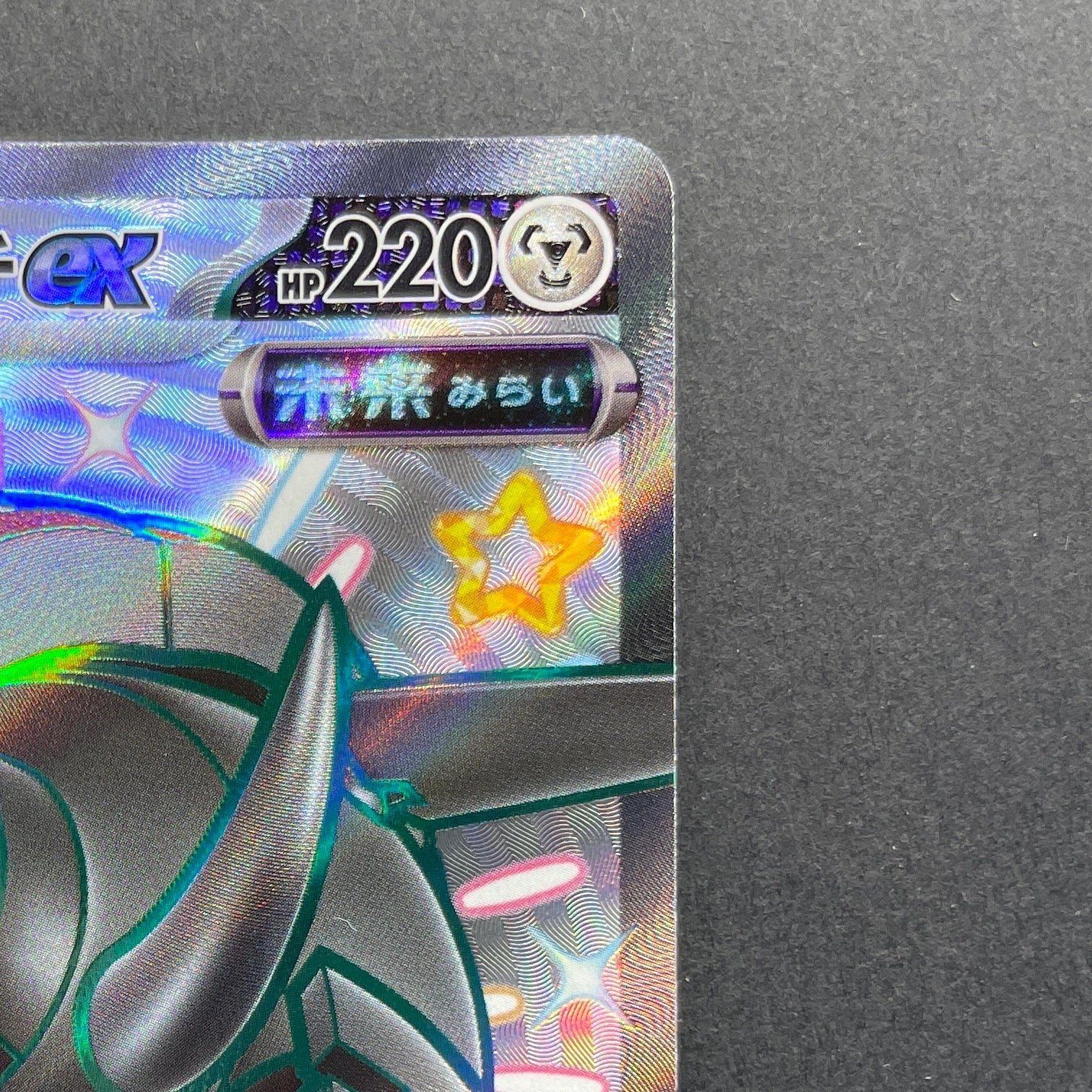 Iron Treads ex SSR 333/190 Pokemon card Shiny Treasure ex sv4a (1.NM)