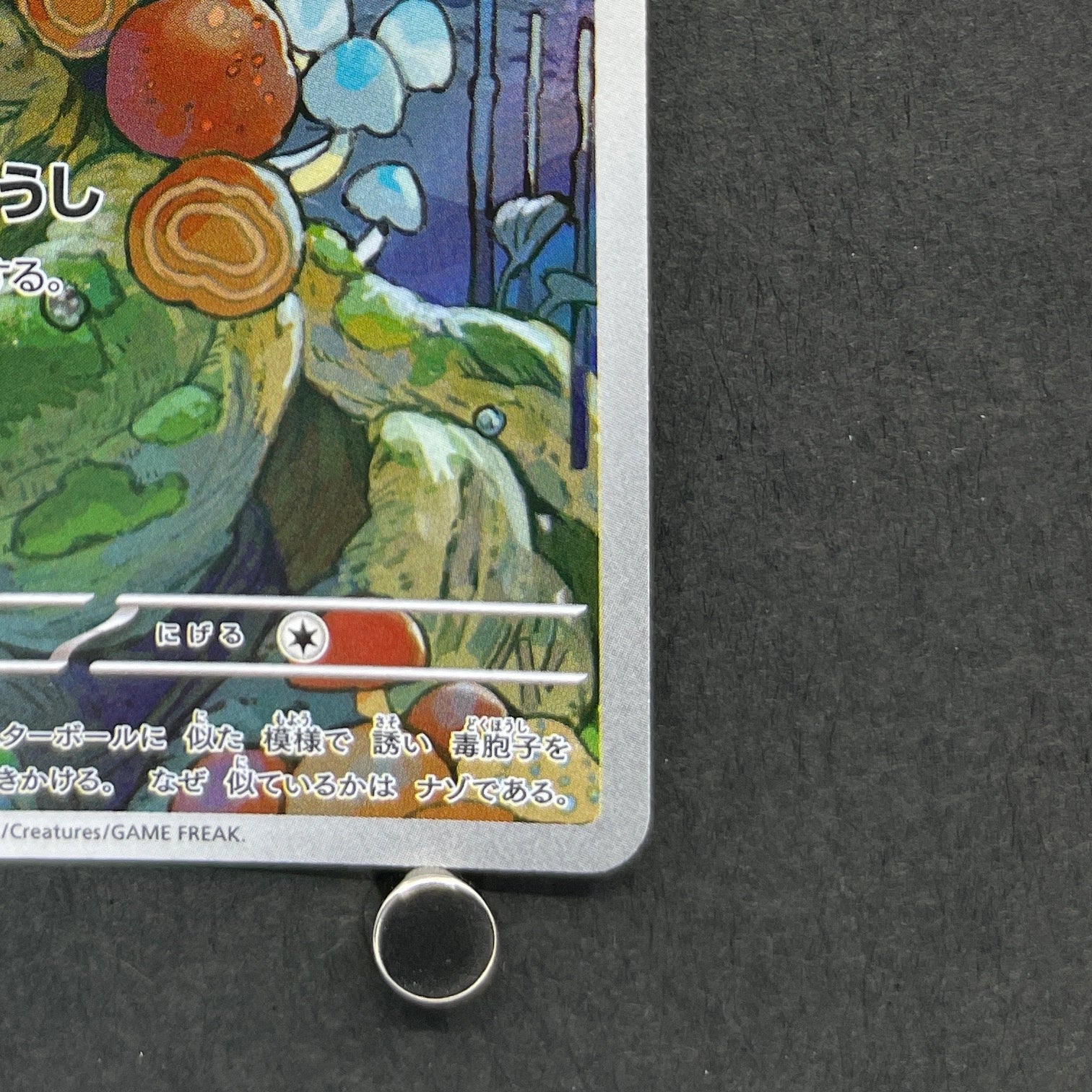 Foongus AR 095/086 Pokemon card Black Bolt sv11B (1.NM)