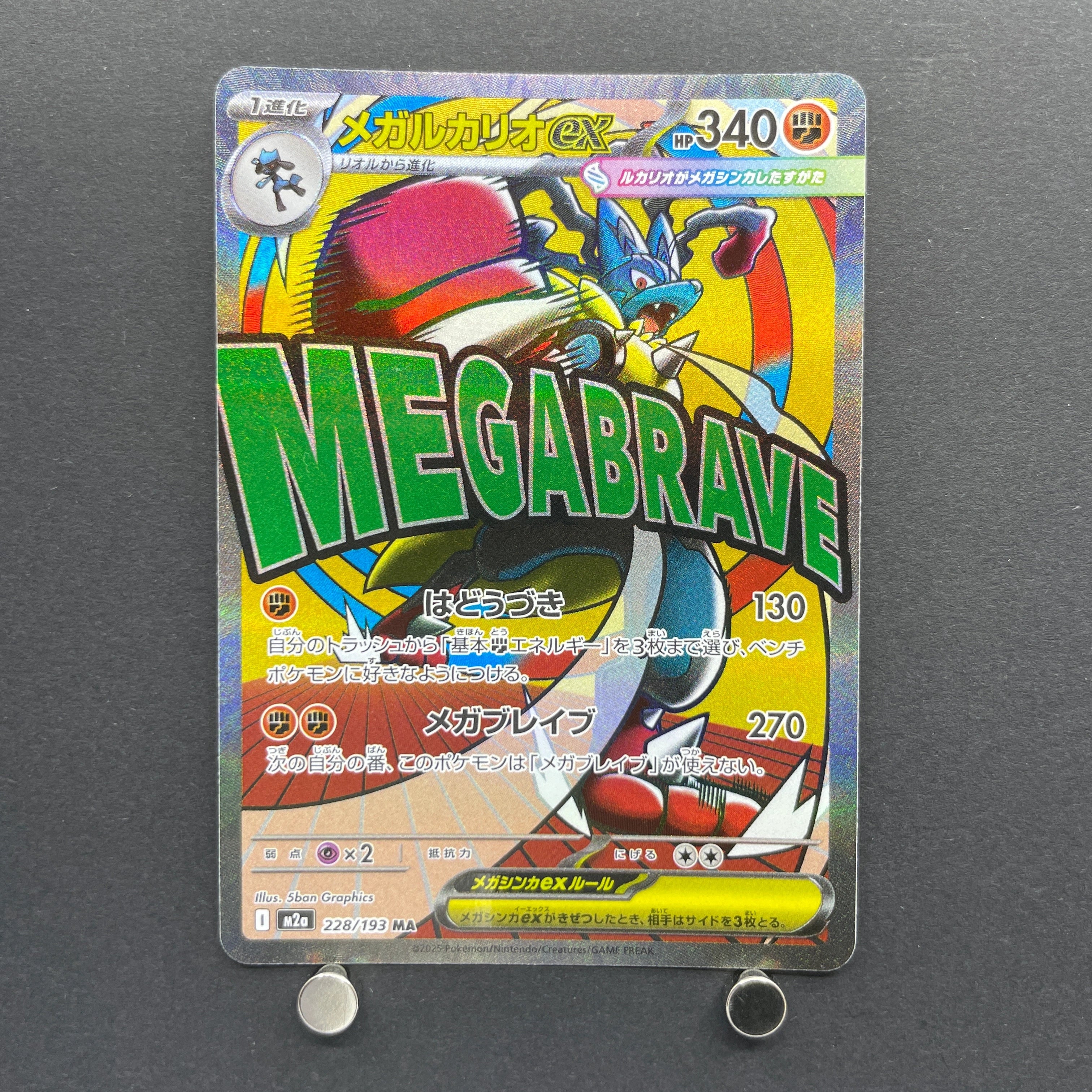Mega Lucario ex MA 228/193 Pokemon card Mega Dream ex M2a (2.LP)