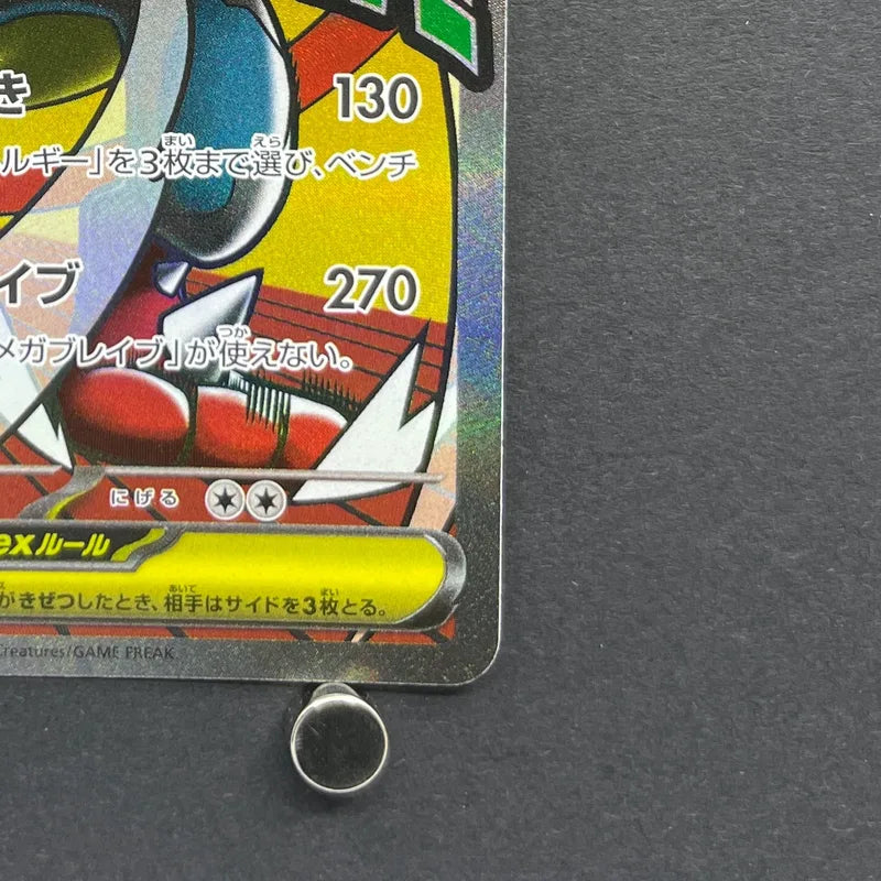 Mega Lucario ex MA 228/193 Pokemon card Mega Dream ex M2a (2.LP)