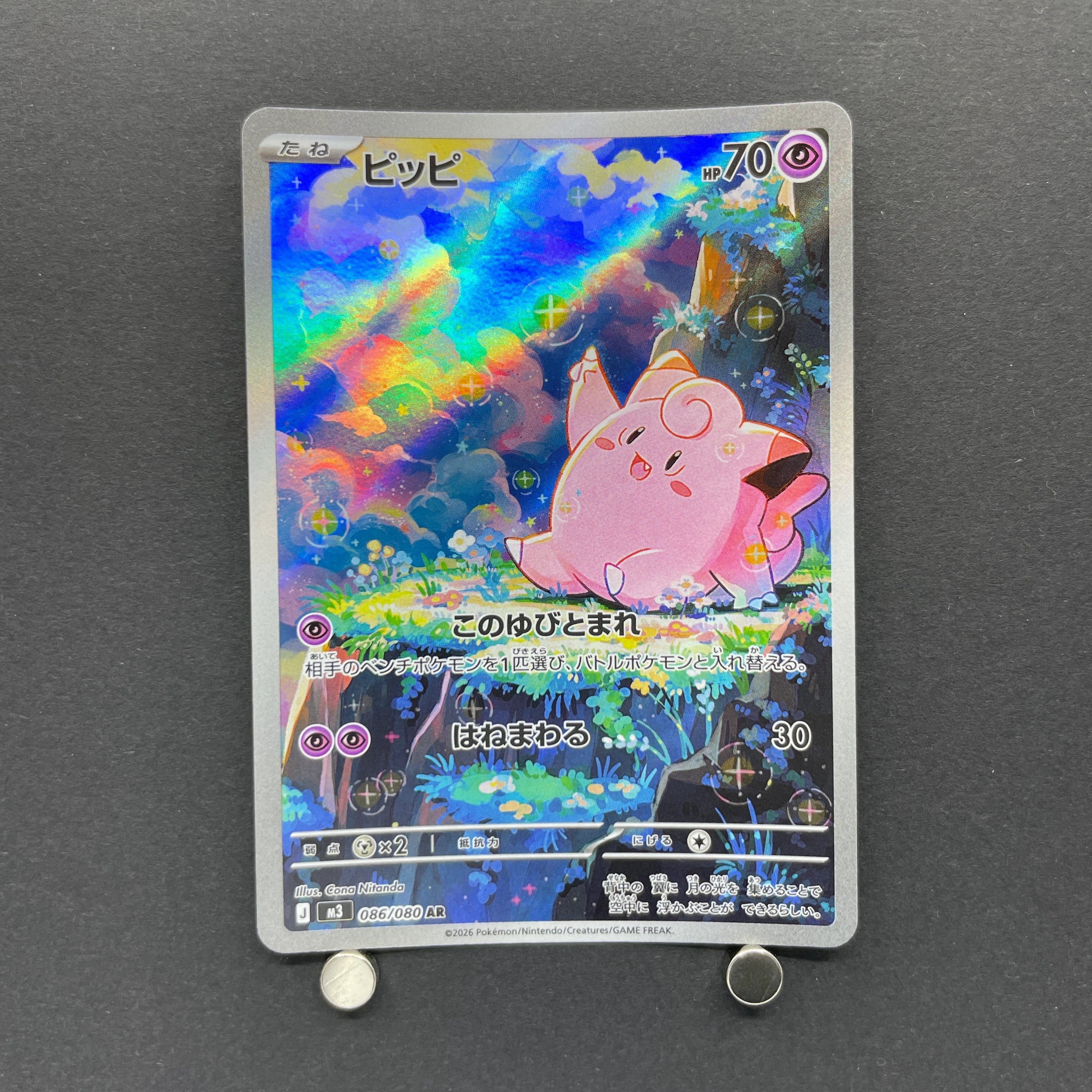 Clefairy AR 086/080 Pokemon card Nihil Zero M3 (1.NM)