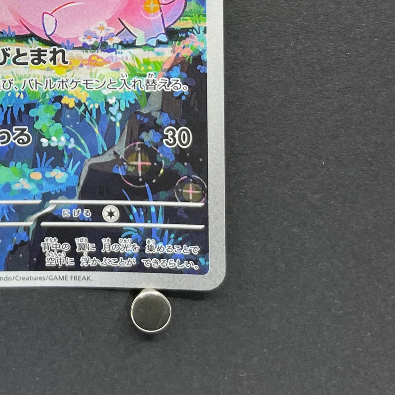 Clefairy AR 086/080 Pokemon card Nihil Zero M3 (1.NM)