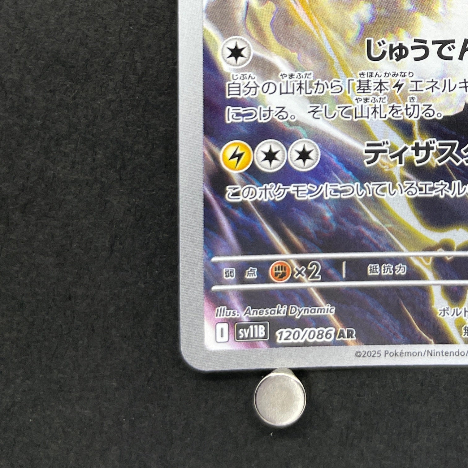 Thundurus AR 120/086 Pokemon card Black Bolt sv11B (1.NM)