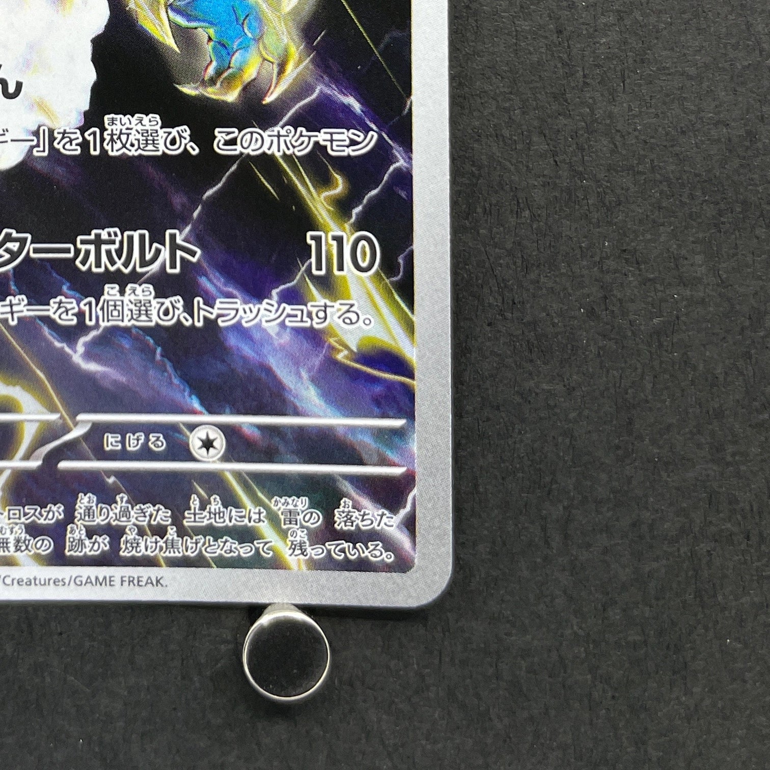 Thundurus AR 120/086 Pokemon card Black Bolt sv11B (1.NM)
