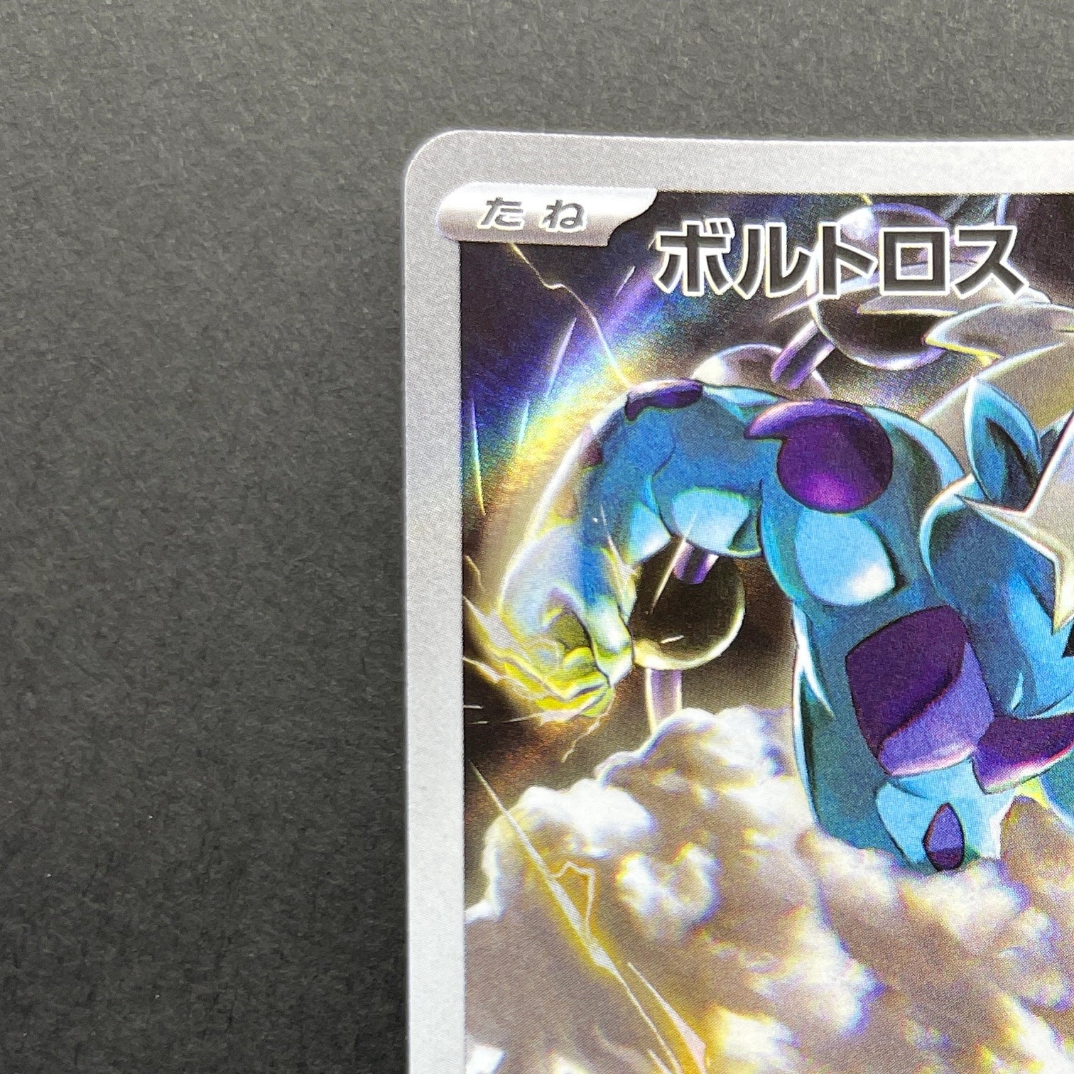 Thundurus AR 120/086 Pokemon card Black Bolt sv11B (1.NM)