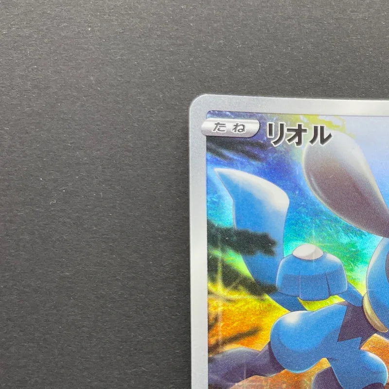 Riolu AR 201/172 Pokemon card VSTAR Universe s12a (2.LP)