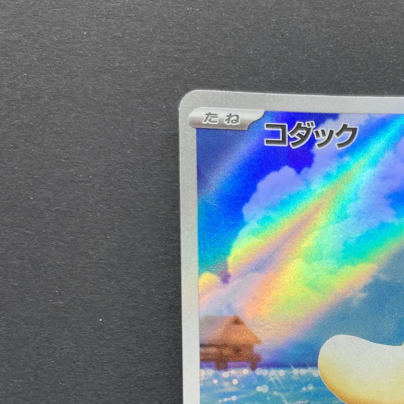 Psyduck AR 199/193 Pokemon card Mega Dream ex M2a (1.NM)