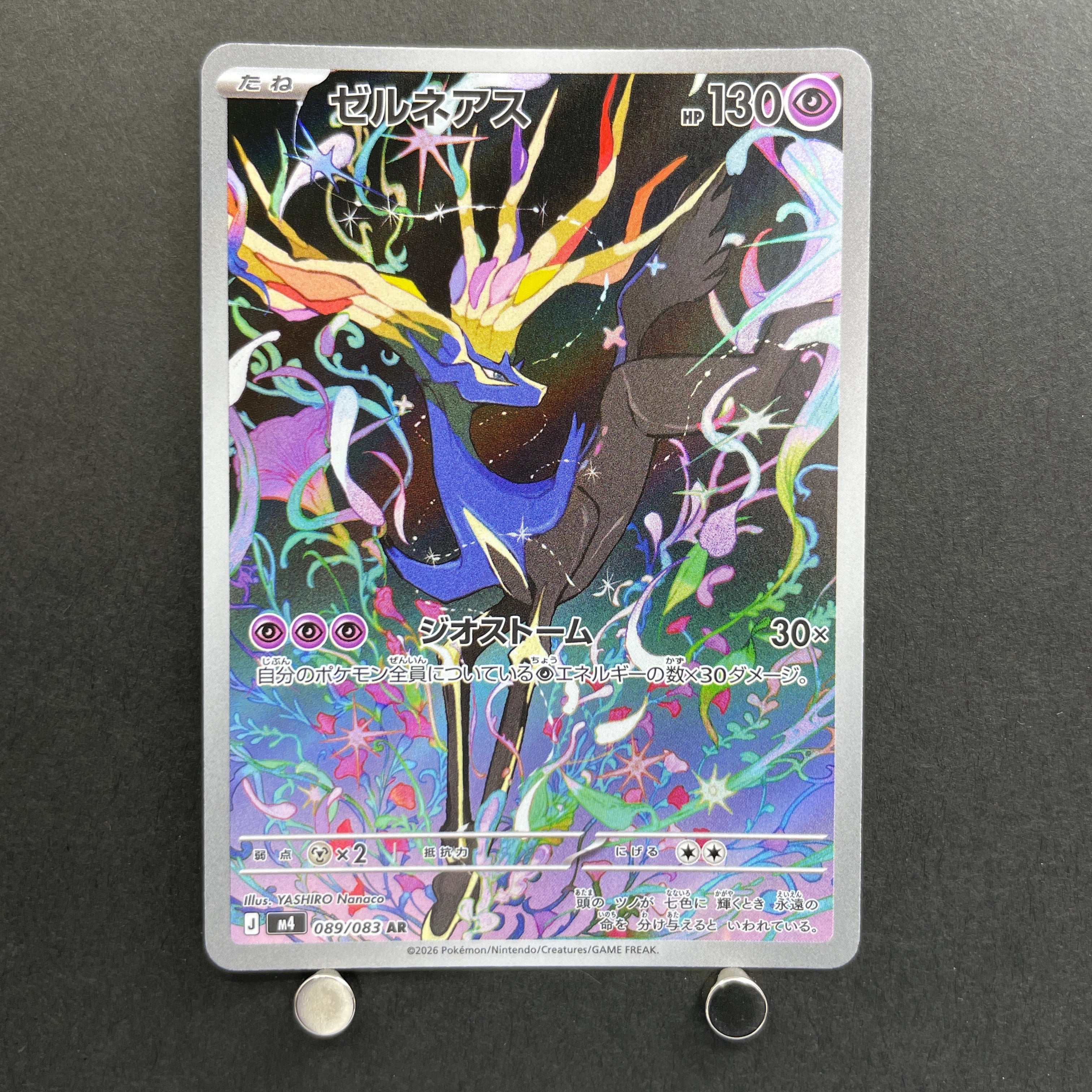 Xerneas AR 089/083 Pokemon card Ninja Spinner M4 (2.LP)