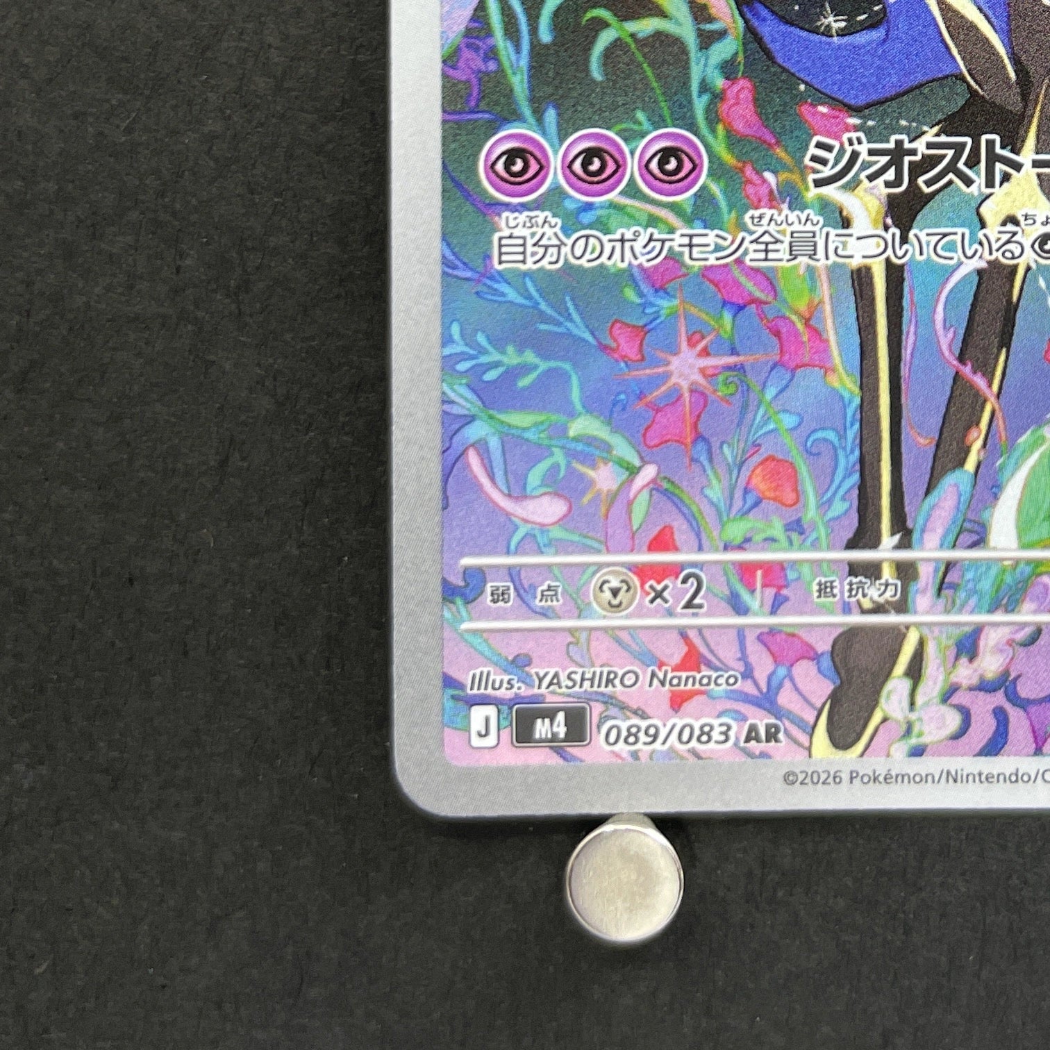 Xerneas AR 089/083 Pokemon card Ninja Spinner M4 (2.LP)