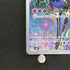 Xerneas AR 089/083 Pokemon card Ninja Spinner M4 (2.LP)