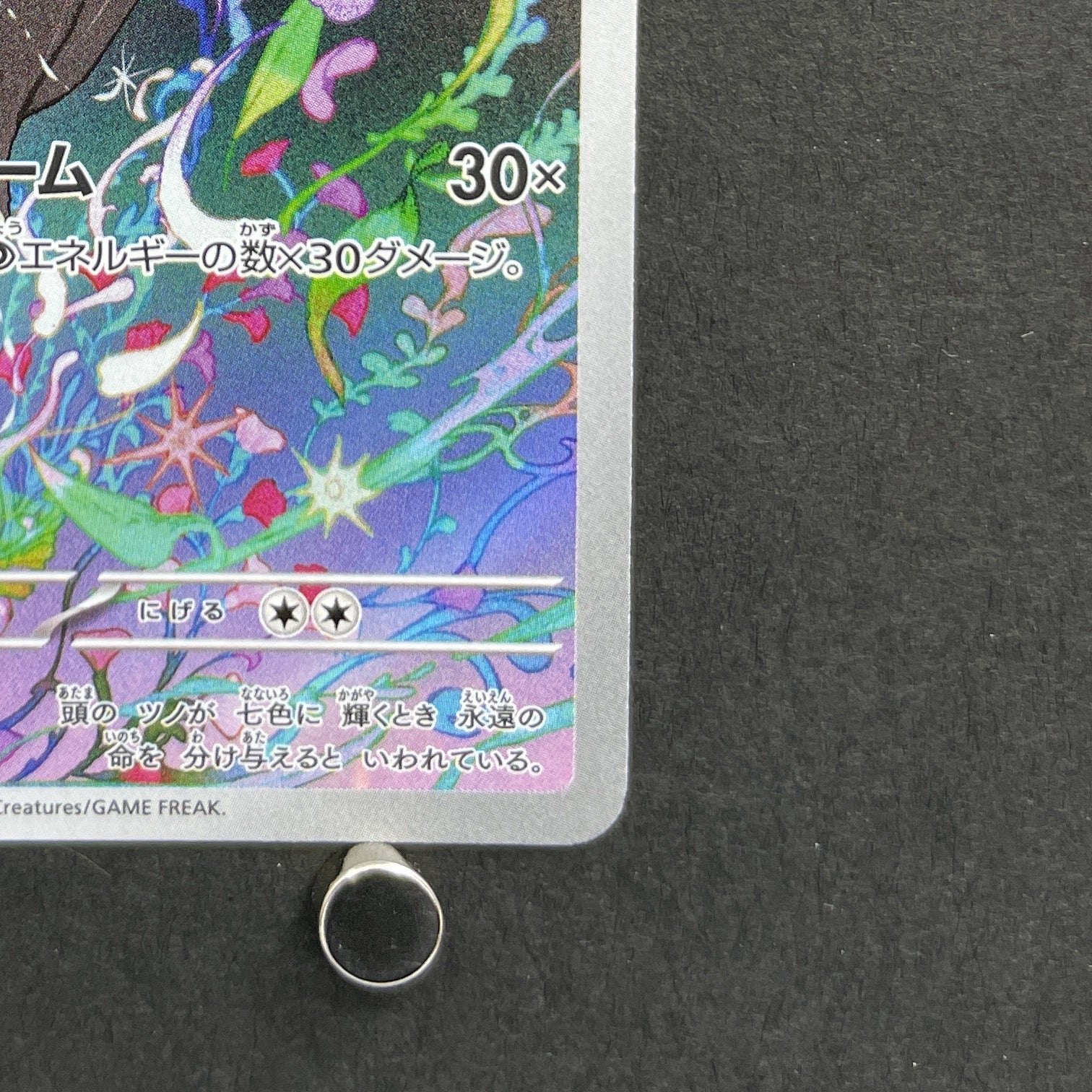 Xerneas AR 089/083 Pokemon card Ninja Spinner M4 (2.LP)