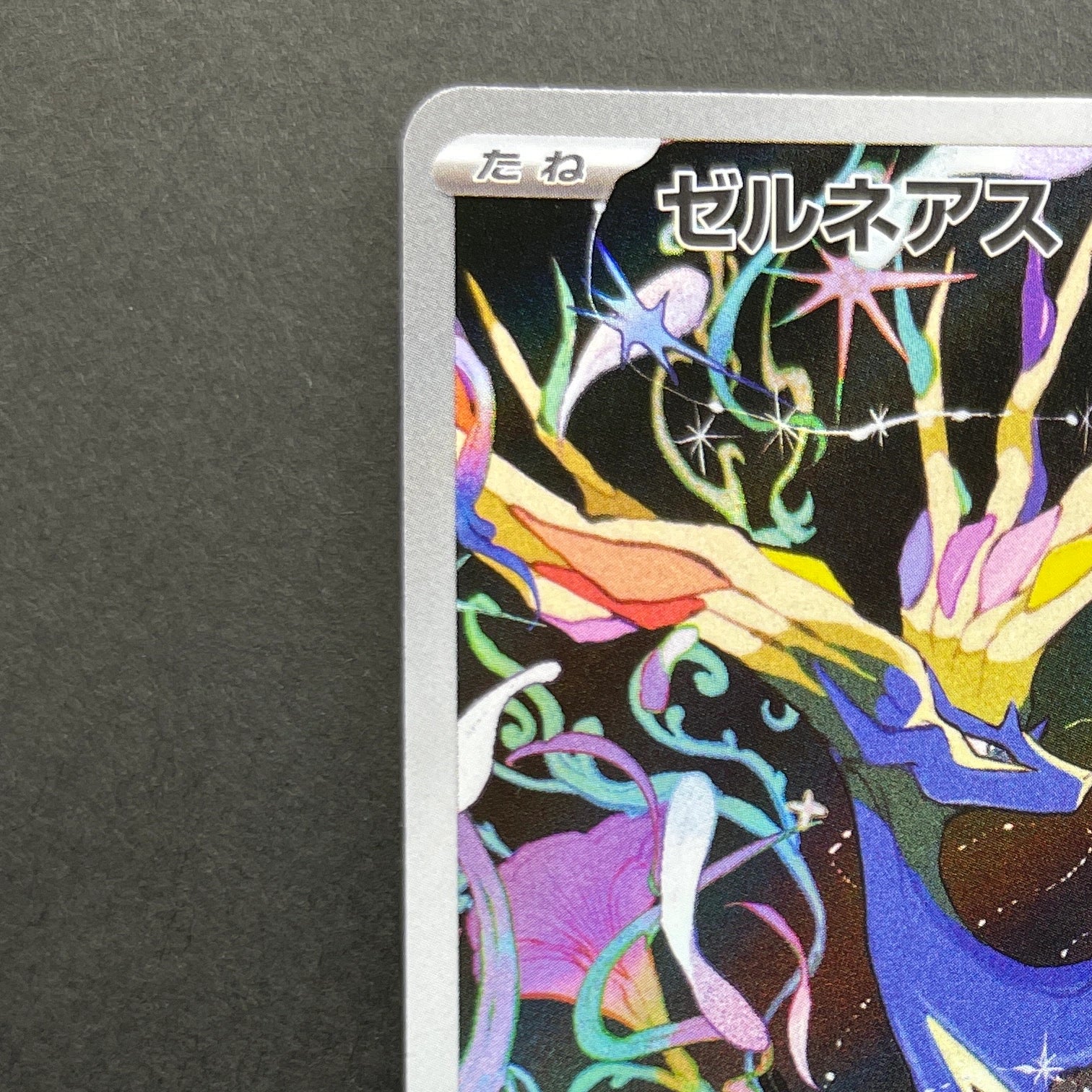 Xerneas AR 089/083 Pokemon card Ninja Spinner M4 (2.LP)