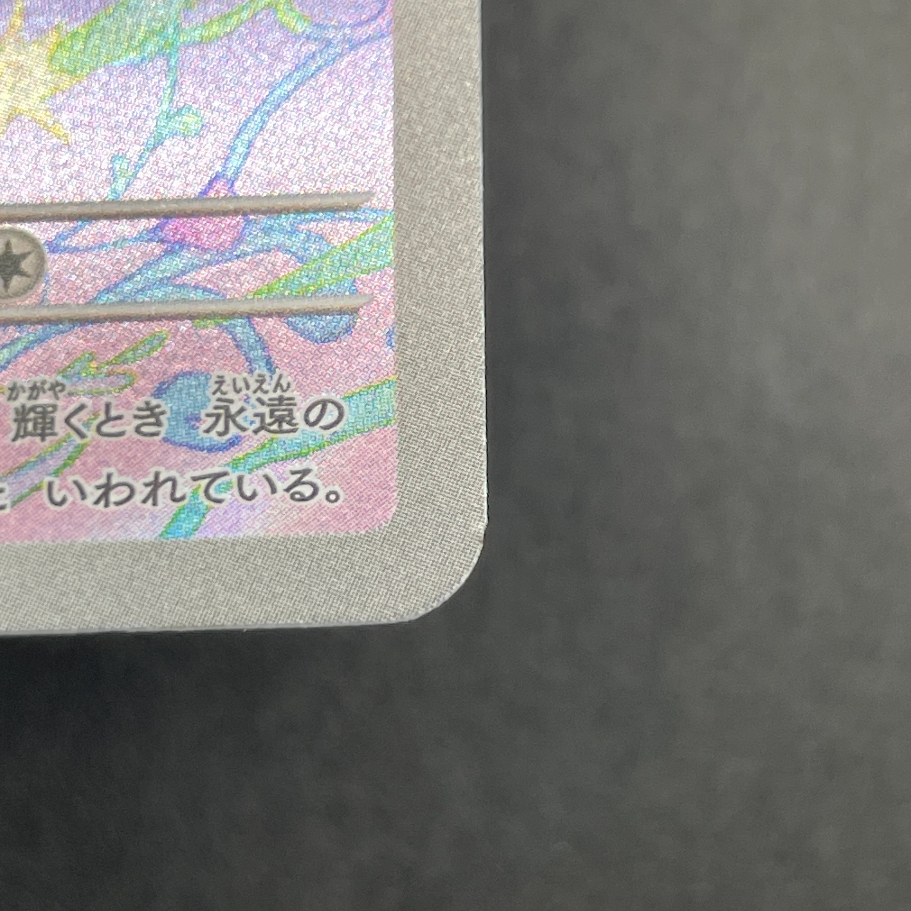 Xerneas AR 089/083 Pokemon card Ninja Spinner M4 (2.LP)