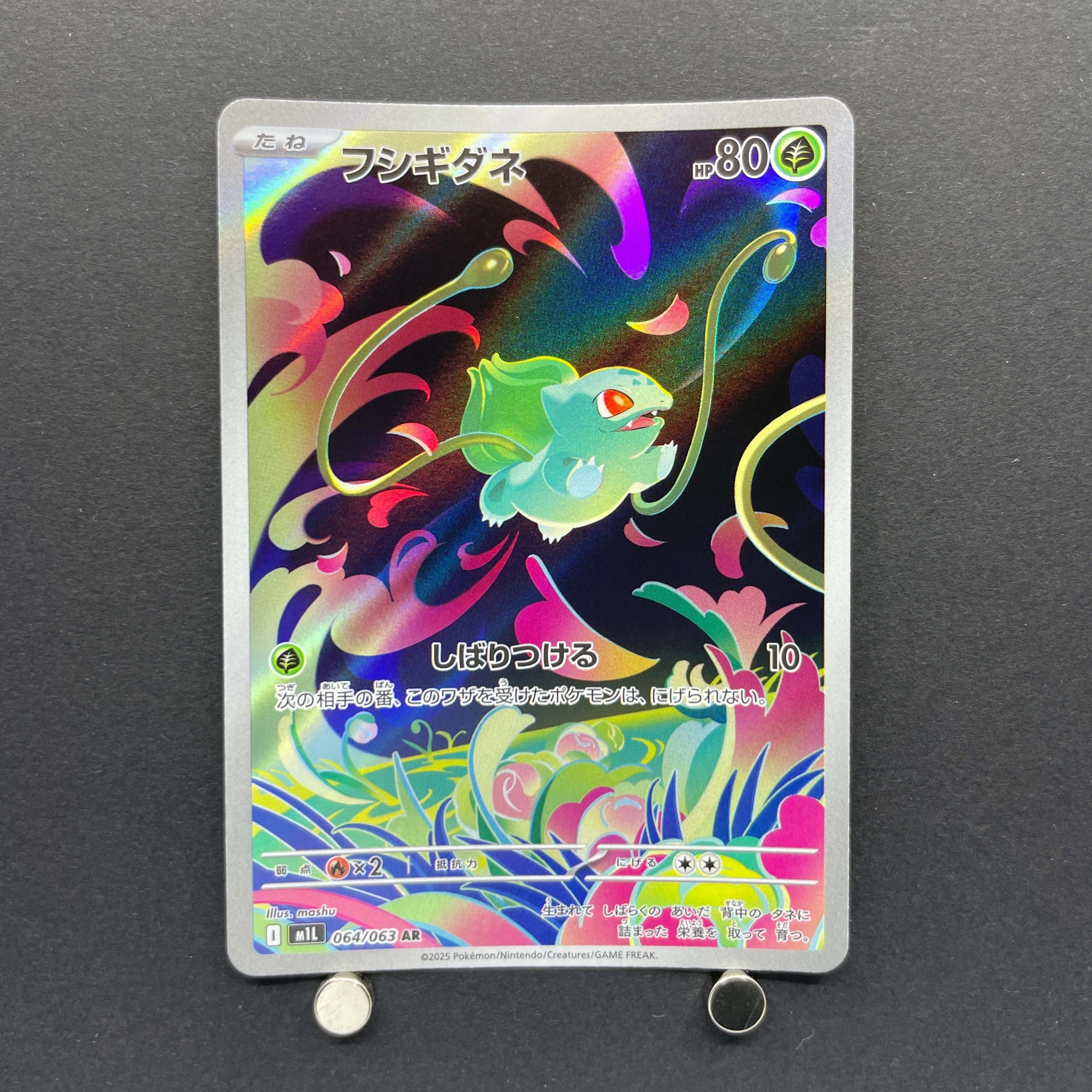 Bulbasaur AR 064/063 Pokemon card Mega Brave M1L (1.NM)