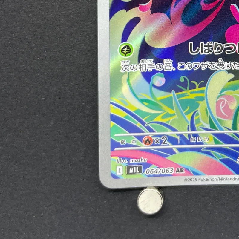 Bulbasaur AR 064/063 Pokemon card Mega Brave M1L (1.NM)