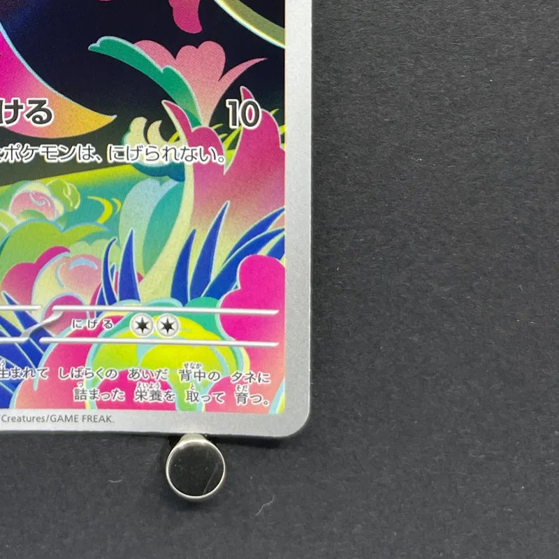 Bulbasaur AR 064/063 Pokemon card Mega Brave M1L (1.NM)