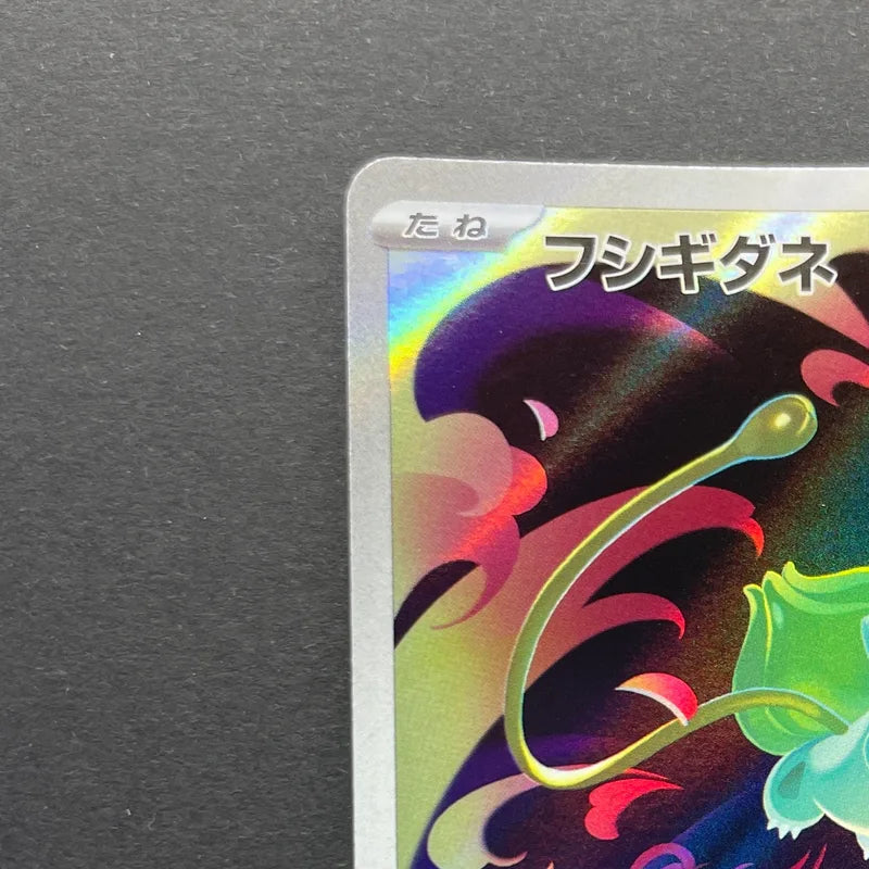 Bulbasaur AR 064/063 Pokemon card Mega Brave M1L (1.NM)