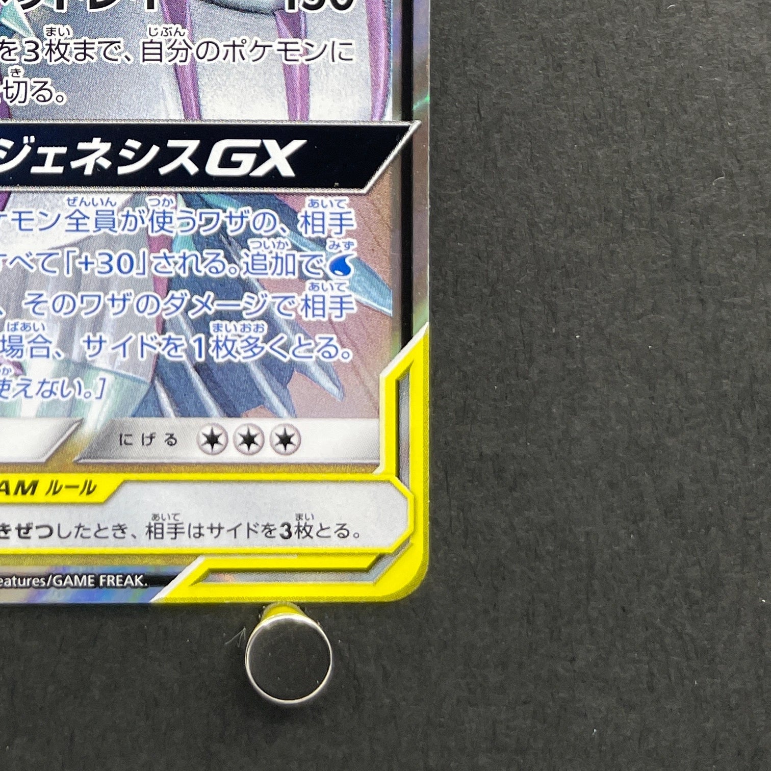 Arceus & Dialga & Palkia GX RR 065/095 Pokemon card Alter Genesis sm12 (1.NM)