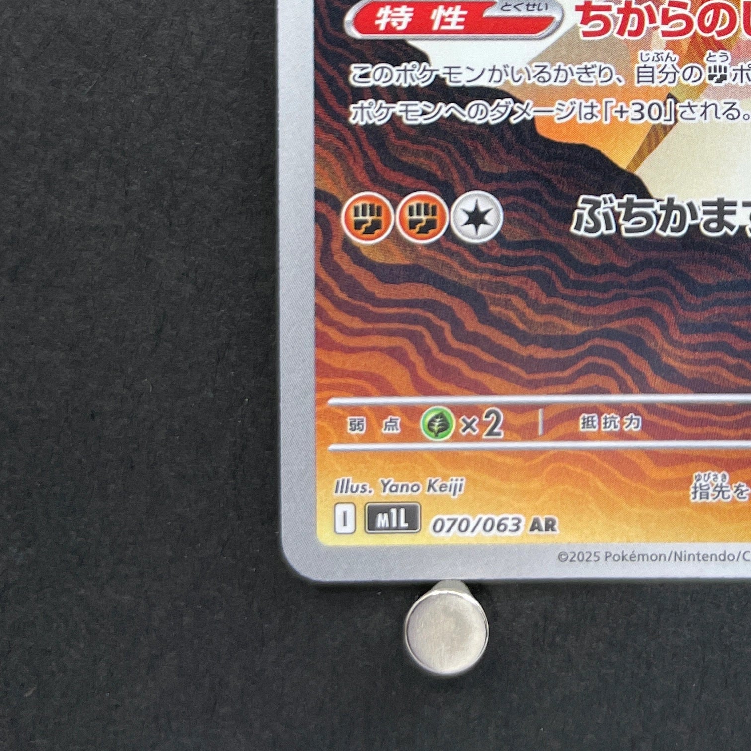 Garganacl AR 070/063 Pokemon card Mega Brave M1L (1.NM)