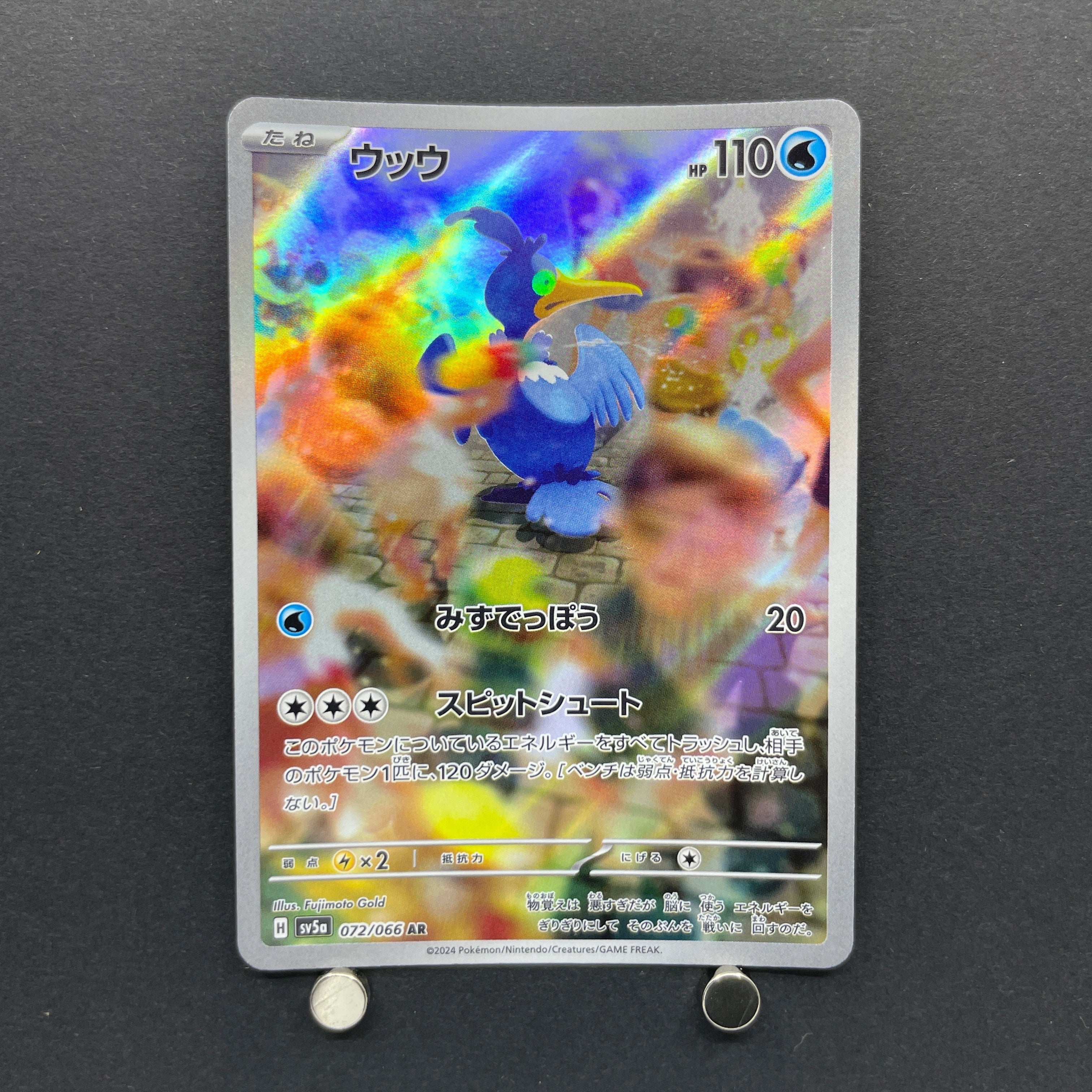 Cramorant AR 072/066 Pokemon card Crimson Haze sv5a (1.NM)
