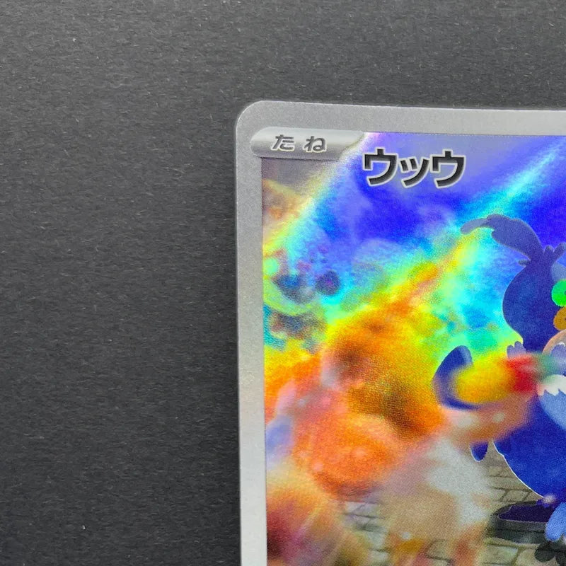 Cramorant AR 072/066 Pokemon card Crimson Haze sv5a (1.NM)