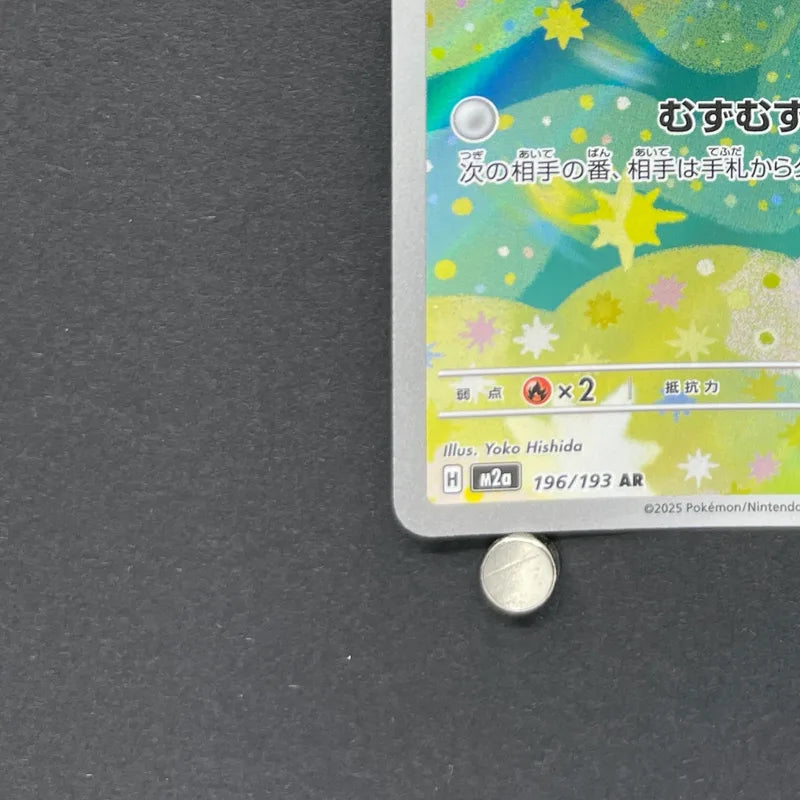 Budew AR 196/193 Pokemon card Mega Dream ex M2a (2.LP)