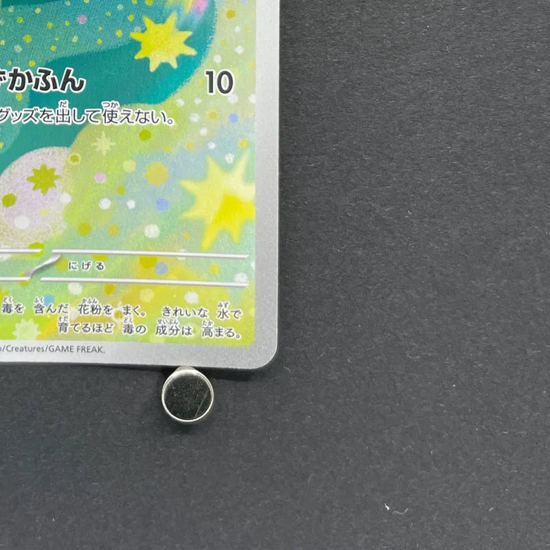 Budew AR 196/193 Pokemon card Mega Dream ex M2a (2.LP)