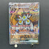 Sandy Shocks ex SAR 215/187 Pokemon card Terastal Fest ex sv8a (1.NM)