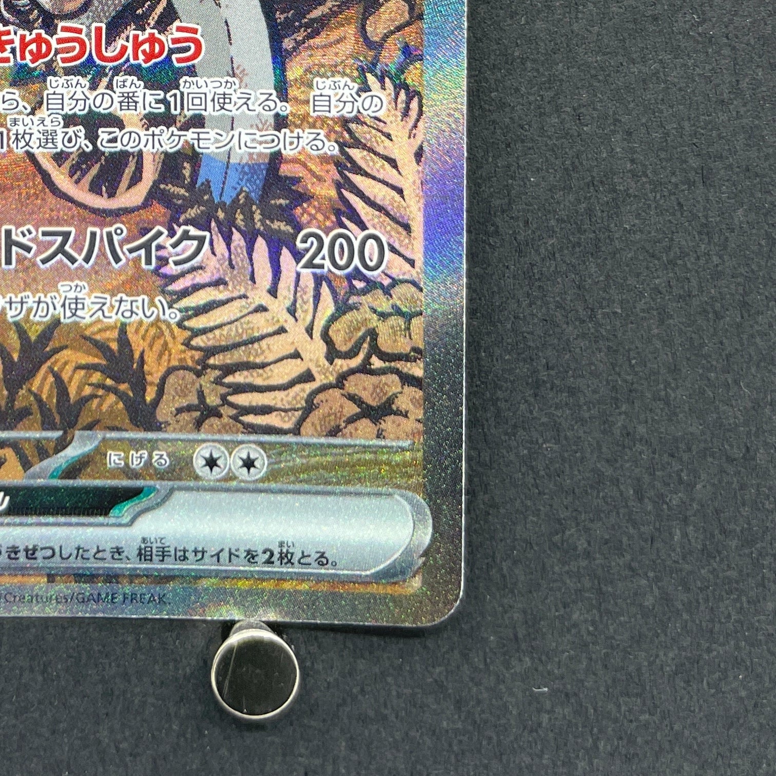 Sandy Shocks ex SAR 215/187 Pokemon card Terastal Fest ex sv8a (1.NM)