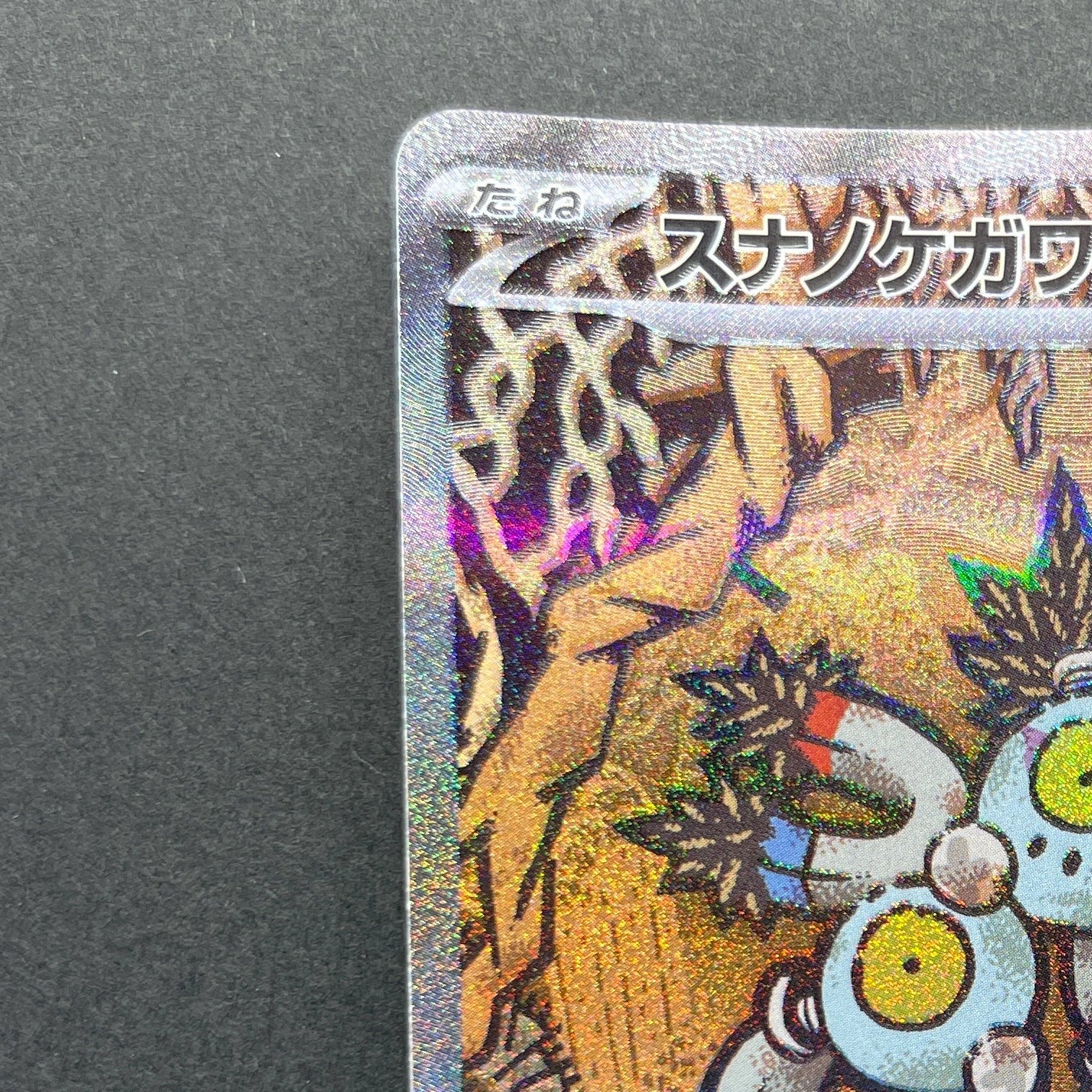 Sandy Shocks ex SAR 215/187 Pokemon card Terastal Fest ex sv8a (1.NM)