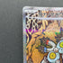 Sandy Shocks ex SAR 215/187 Pokemon card Terastal Fest ex sv8a (1.NM)