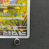 Ampharos AR 088/083 Pokemon card Ninja Spinner M4 (1.NM)