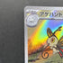 Beautifly AR 194/193 Pokemon card Mega Dream ex M2a (1.NM)
