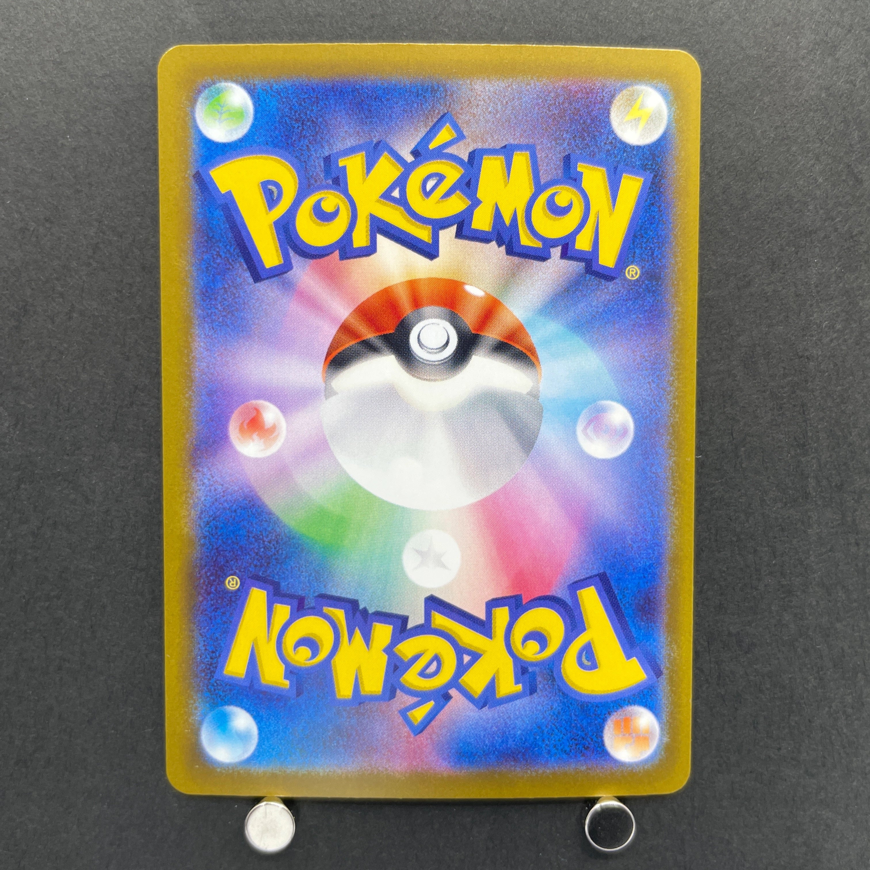 Beautifly AR 194/193 Pokemon card Mega Dream ex M2a (1.NM)