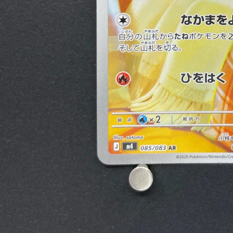 Fennekin AR 085/083 Pokemon card Ninja Spinner M4 (1.NM)