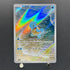 Squirtle AR 170/165 Pokemon card Pokemon 151 sv2a (1.NM)