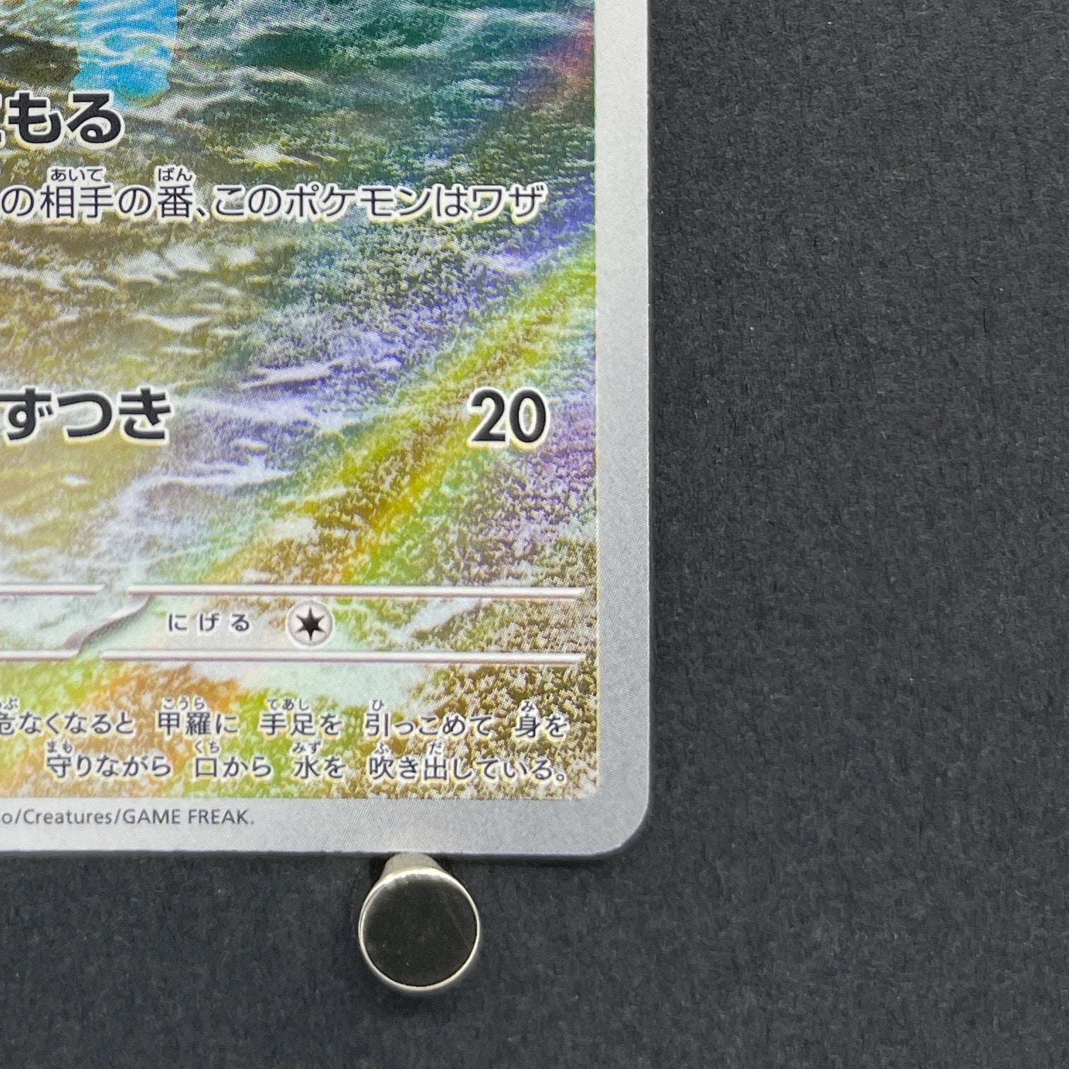 Squirtle AR 170/165 Pokemon card Pokemon 151 sv2a (1.NM)