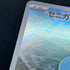 Squirtle AR 170/165 Pokemon card Pokemon 151 sv2a (1.NM)