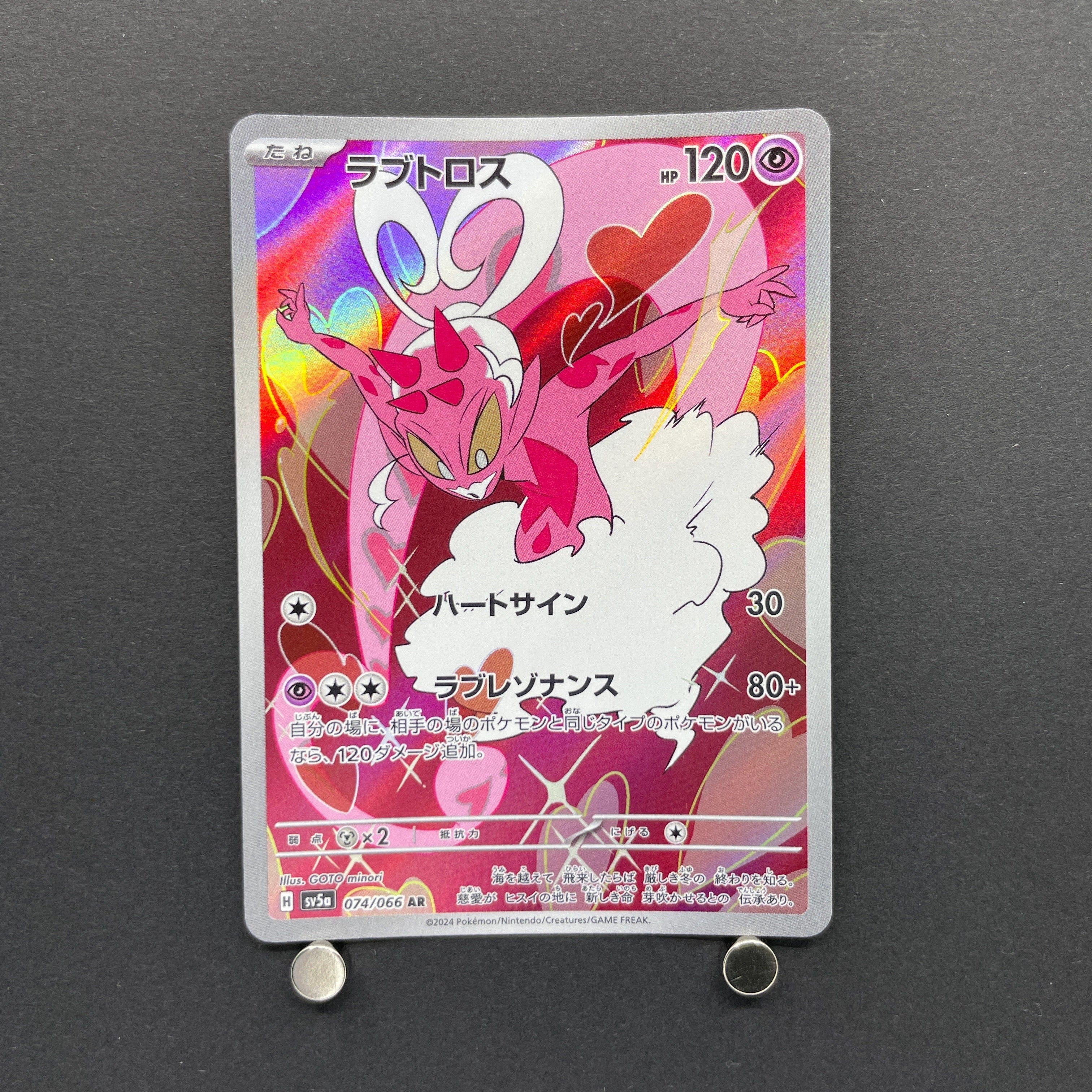 Enamorus AR 074/066 Pokemon card Crimson Haze sv5a (2.LP)