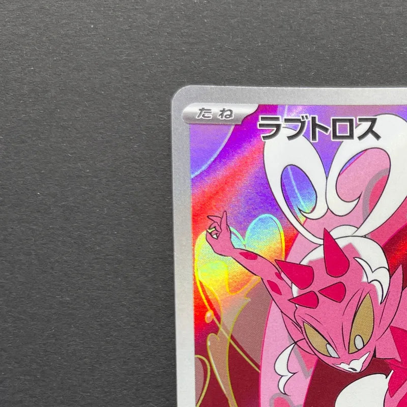 Enamorus AR 074/066 Pokemon card Crimson Haze sv5a (2.LP)
