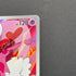 Enamorus AR 074/066 Pokemon card Crimson Haze sv5a (2.LP)