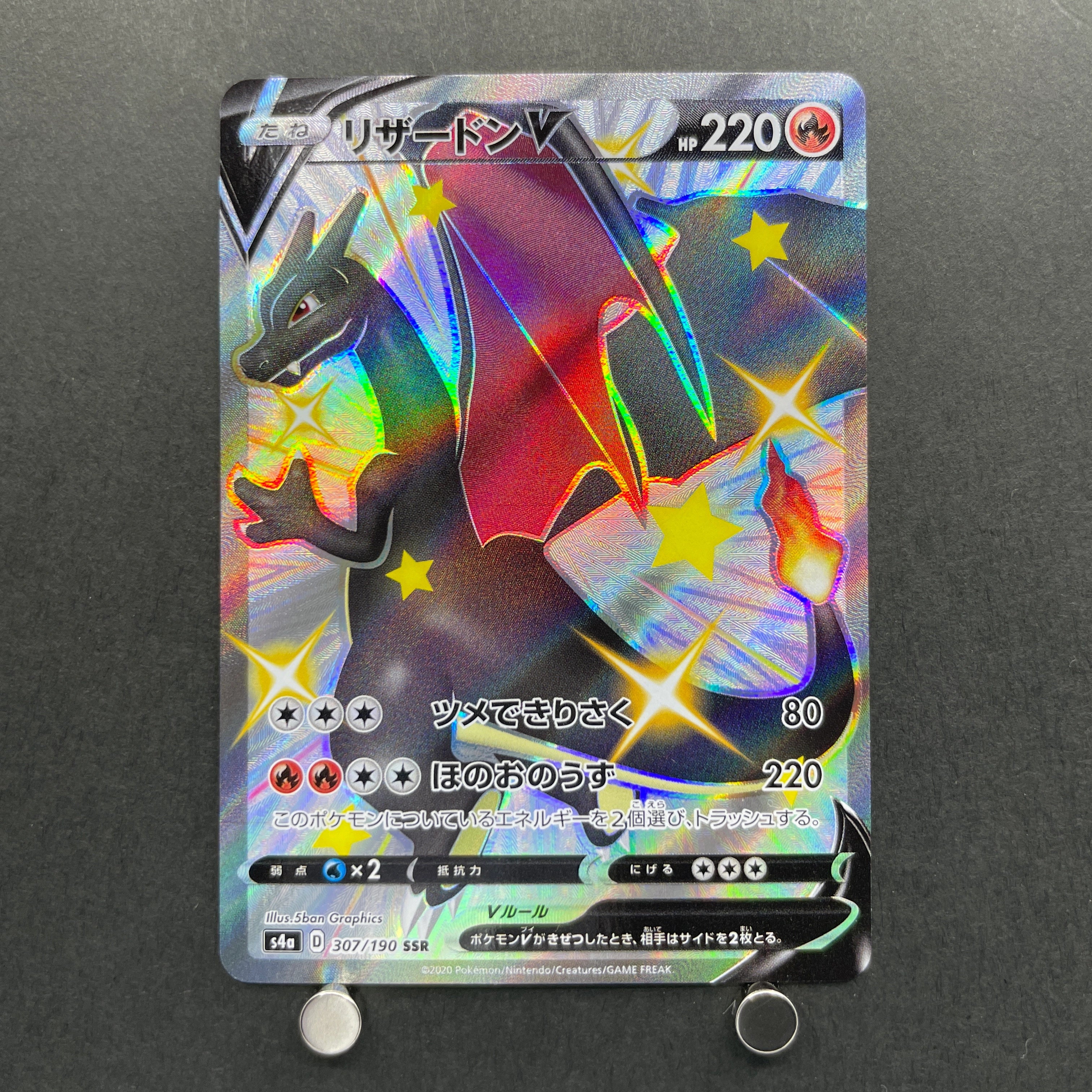 Charizard V SSR 307/190 Pokemon card Shiny Star V s4a (1.NM)