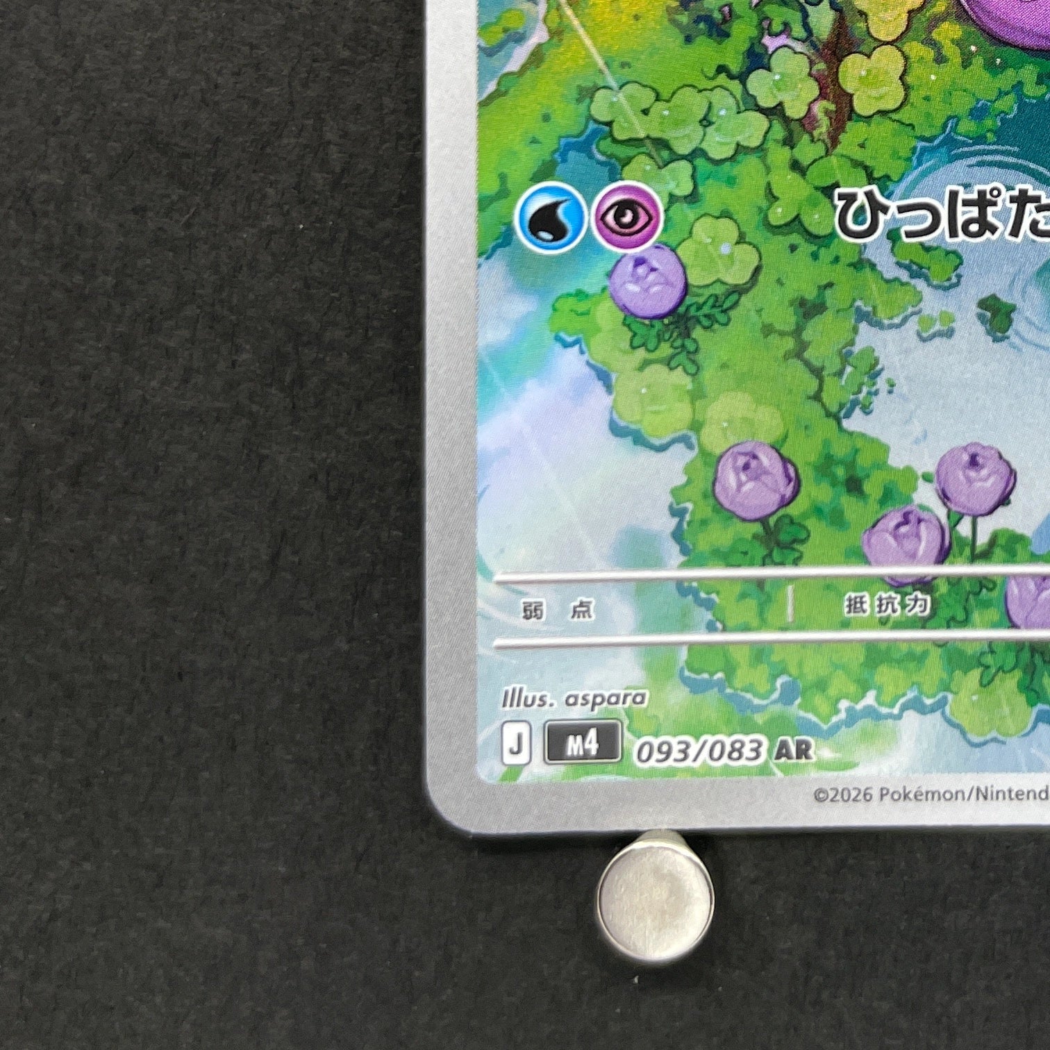 Sliggoo AR 093/083 Pokemon card Ninja Spinner M4 (1.NM)