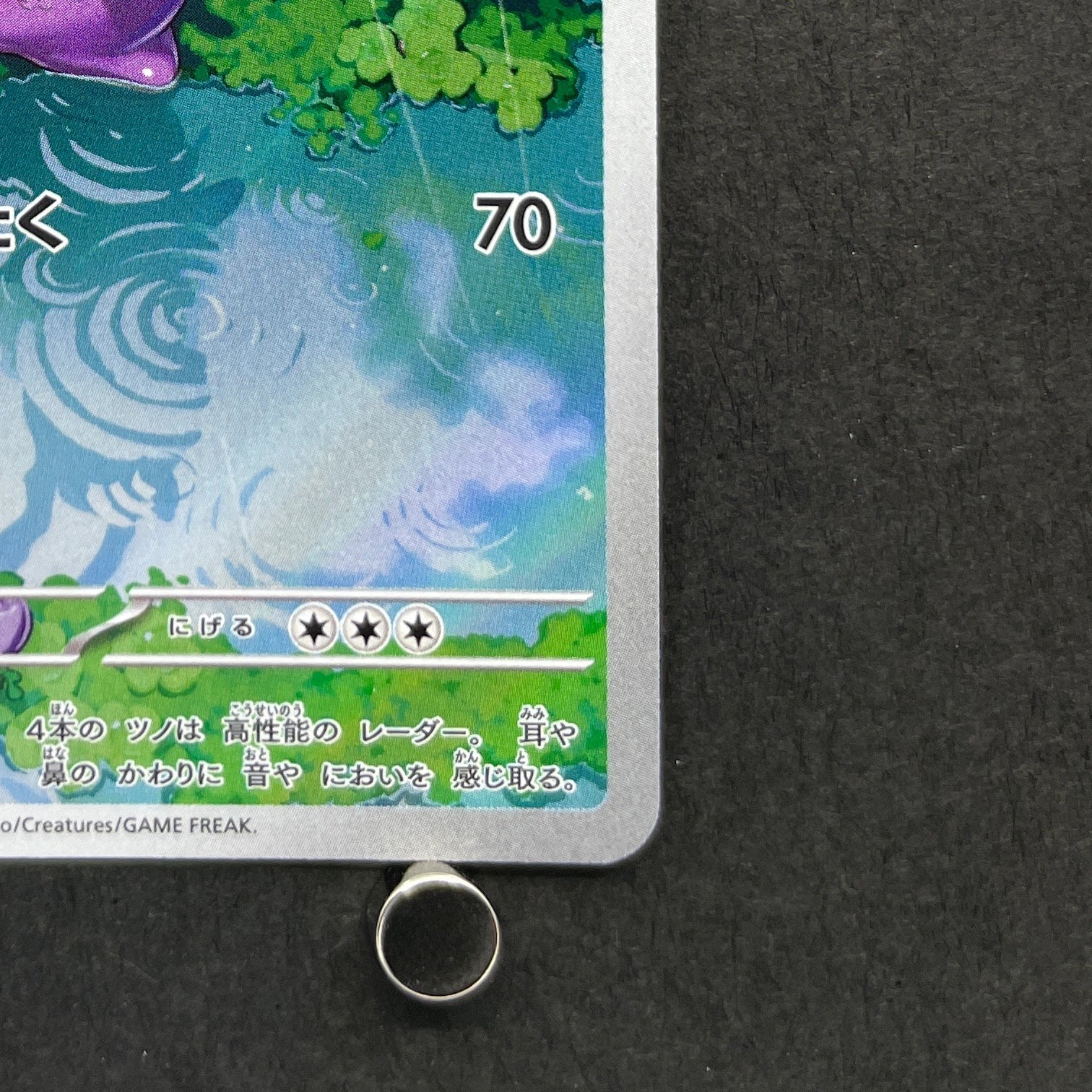 Sliggoo AR 093/083 Pokemon card Ninja Spinner M4 (1.NM)