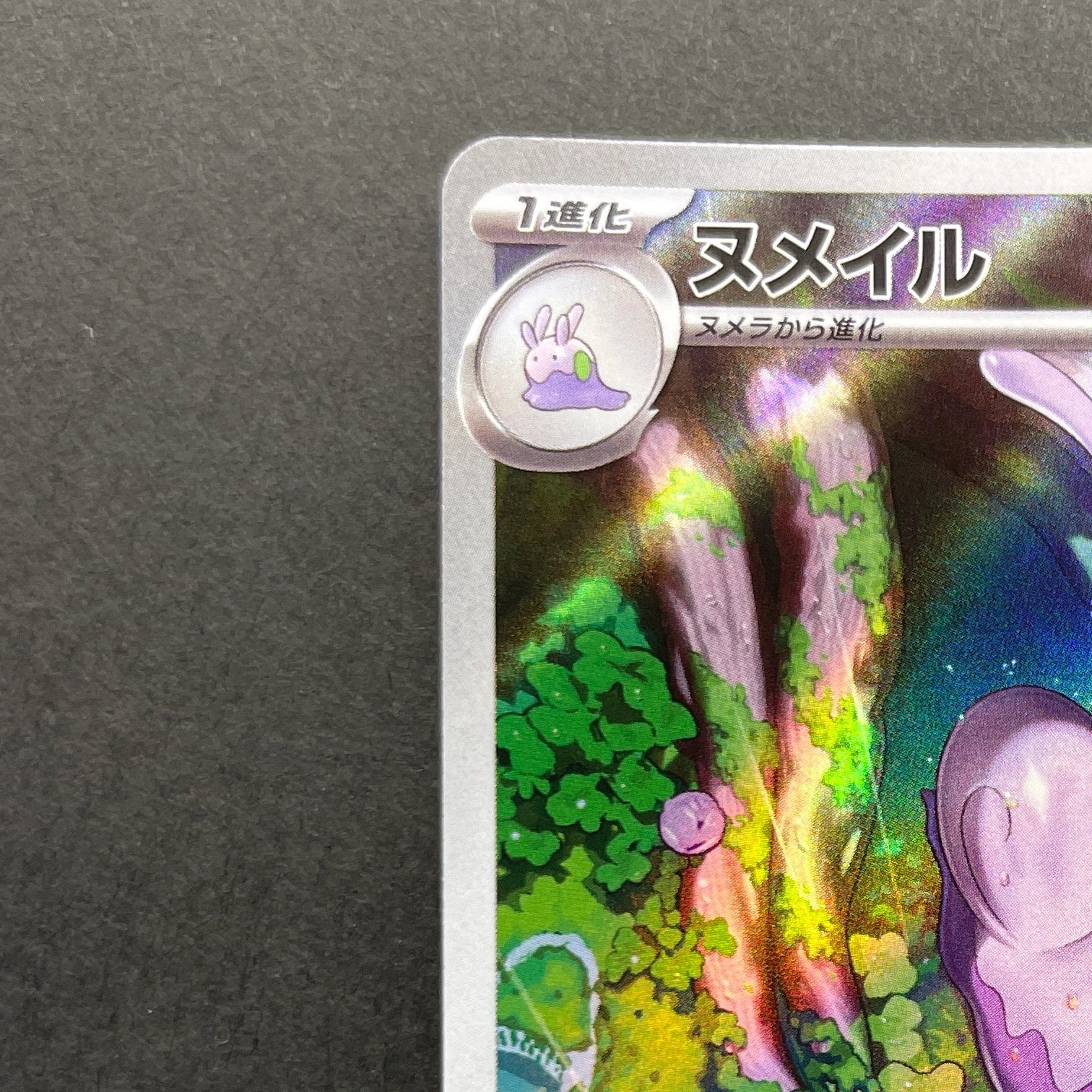 Sliggoo AR 093/083 Pokemon card Ninja Spinner M4 (1.NM)
