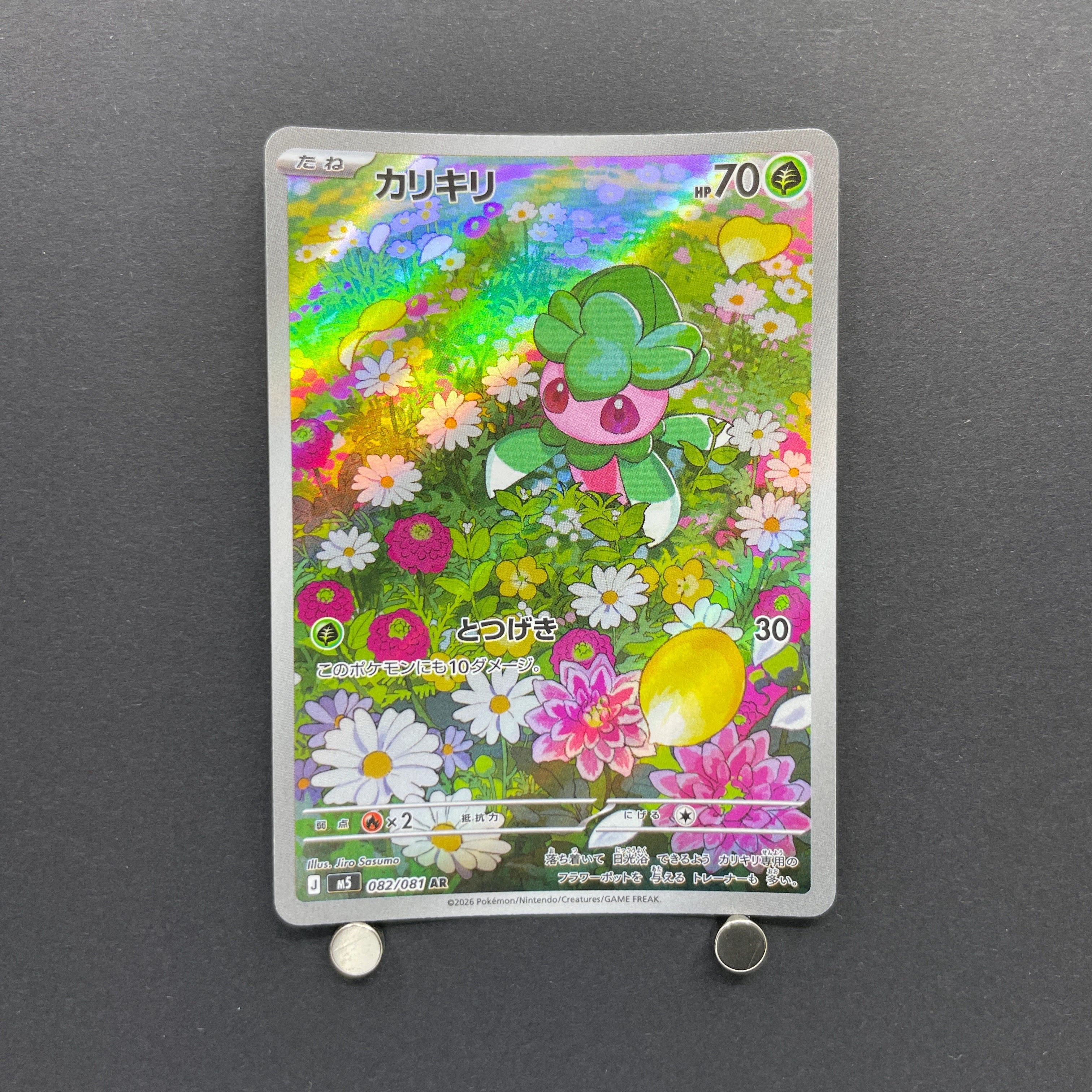 Fomantis AR 082/081 Pokemon card Abyss Eye M5 (2.LP)